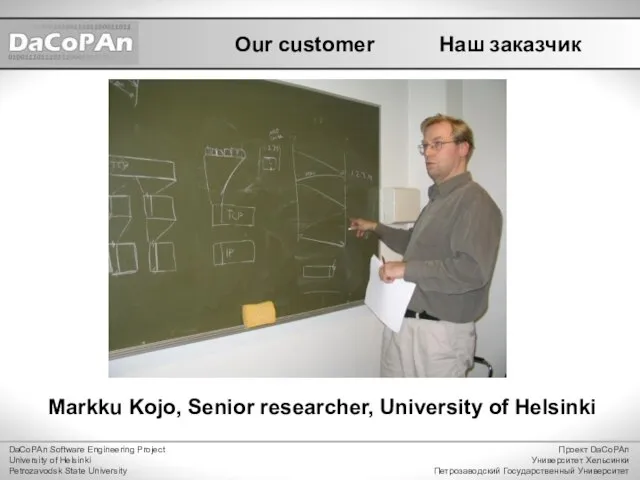 DaCoPAn Software Engineering Project University of Helsinki Petrozavodsk State University Проект DaCoPAn