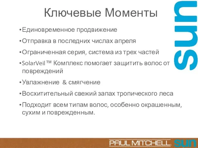 Единовременное продвижение Отправка в последних числах апреля Ограниченная серия, система из трех