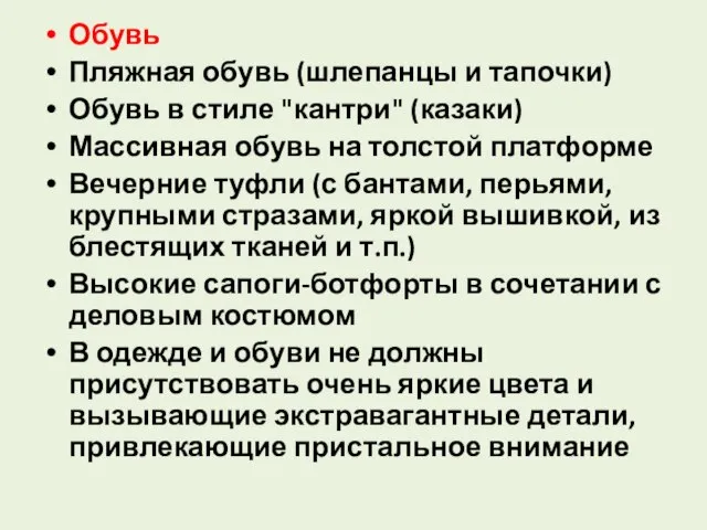 Обувь Пляжная обувь (шлепанцы и тапочки) Обувь в стиле "кантри" (казаки) Массивная