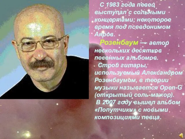 С 1983 года певец выступал с сольными концертами; некоторое время под псевдонимом