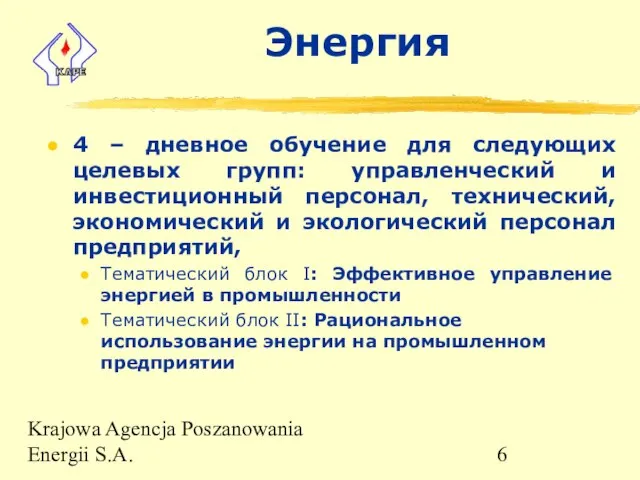 Krajowa Agencja Poszanowania Energii S.A. Энергия 4 – дневное обучение для следующих