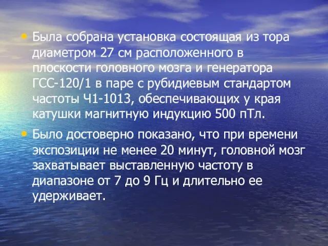 Была собрана установка состоящая из тора диаметром 27 см расположенного в плоскости