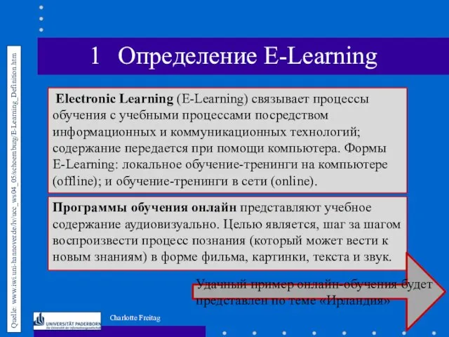 Electronic Learning (E-Learning) связывает процессы обучения с учебными процессами посредством информационных и