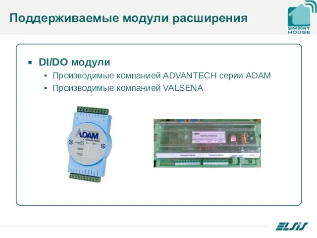 DI/DO модули Производимые компанией ADVANTECH серии ADAM Производимые компанией VALSENA Поддерживаемые модули расширения