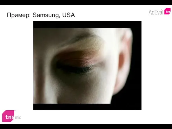 Пример: Samsung, USA