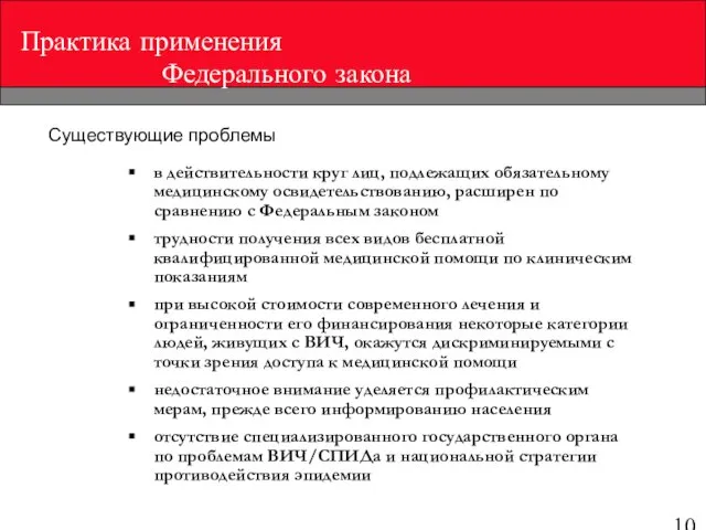 в действительности круг лиц, подлежащих обязательному медицинскому освидетельствованию, расширен по сравнению с