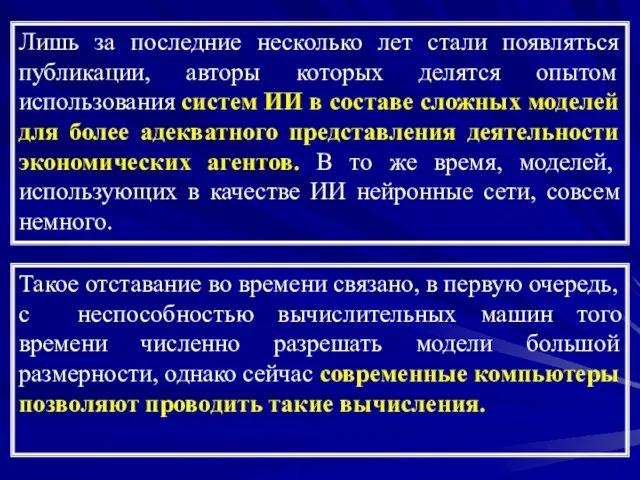 Лишь за последние несколько лет стали появляться публикации, авторы которых делятся опытом