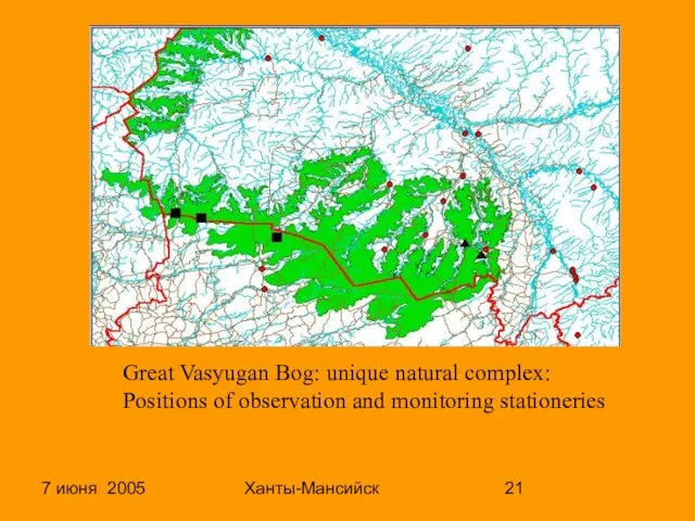 7 июня 2005 Ханты-Мансийск Great Vasyugan Bog: unique natural complex: Positions of observation and monitoring stationeries