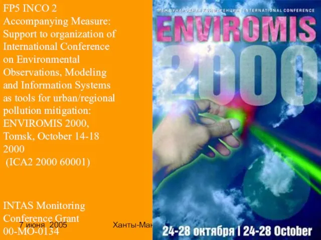 7 июня 2005 Ханты-Мансийск INTAS Monitoring Conference Grant 00-MO-0134 FP5 INCO 2