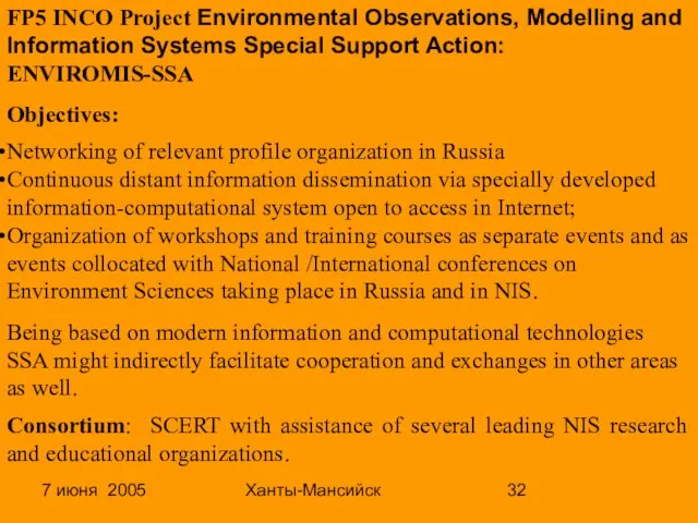 7 июня 2005 Ханты-Мансийск FP5 INCO Project Environmental Observations, Modelling and Information