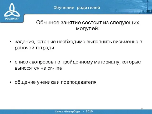 задания, которые необходимо выполнить письменно в рабочей тетради список вопросов по пройденному