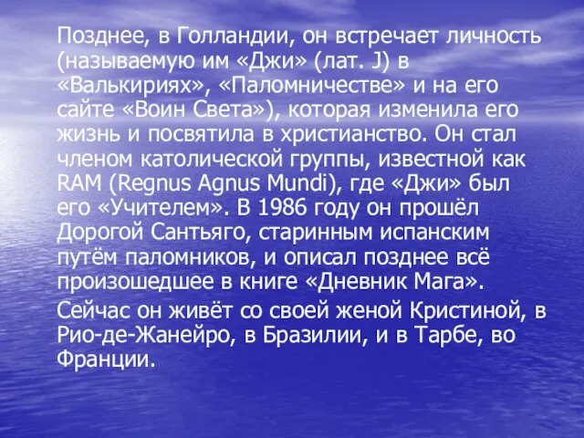 Позднее, в Голландии, он встречает личность (называемую им «Джи» (лат. J) в