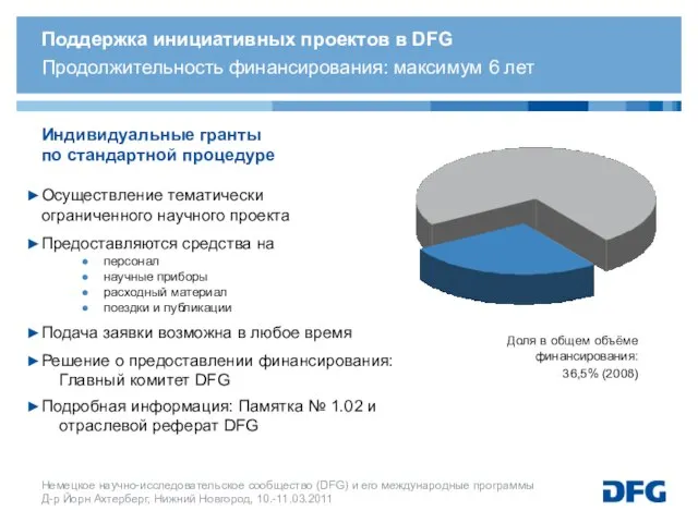 Поддержка инициативных проектов в DFG Продолжительность финансирования: максимум 6 лет Индивидуальные гранты