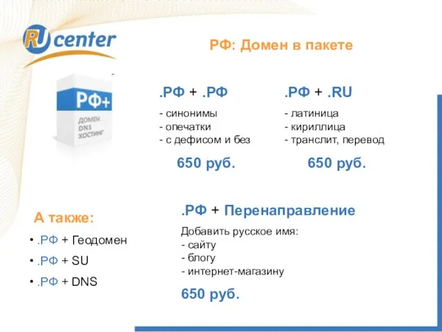 .РФ + .РФ - синонимы - опечатки - с дефисом и без