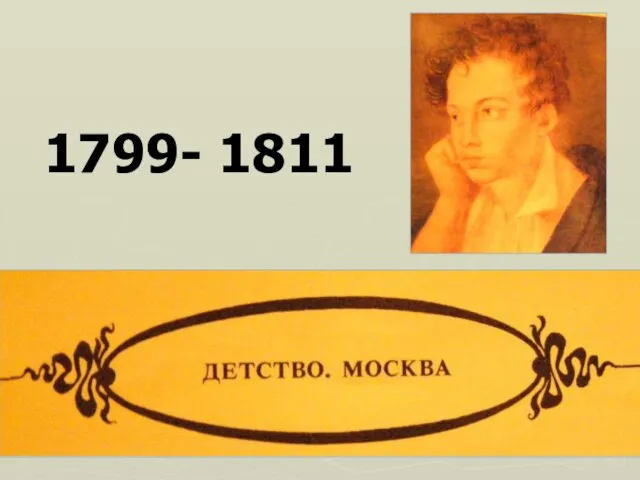 1799- 1811