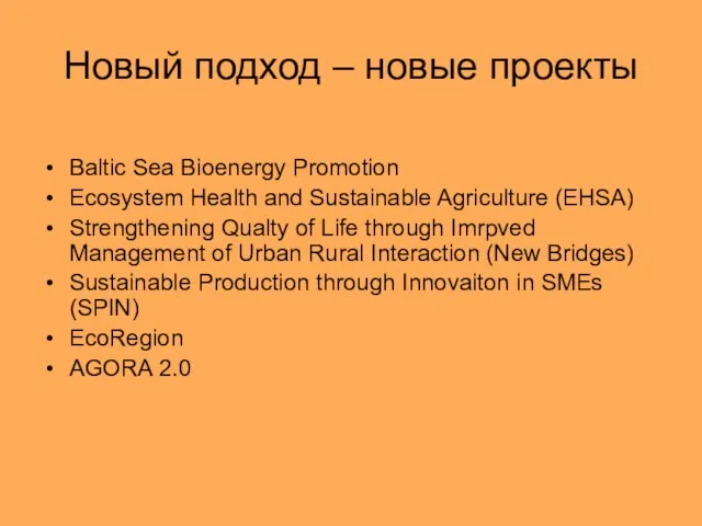 Новый подход – новые проекты Baltic Sea Bioenergy Promotion Ecosystem Health and