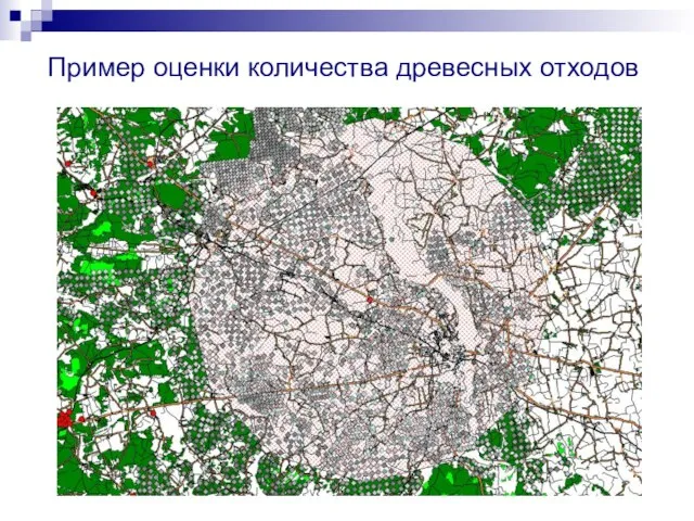 Пример оценки количества древесных отходов