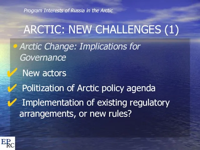 Program Interests of Russia in the Arctic ARCTIC: NEW CHALLENGES (1) Arctic