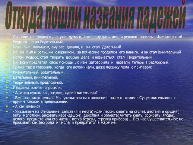 Он еще не родился , а уже думали, какое ему дать имя,