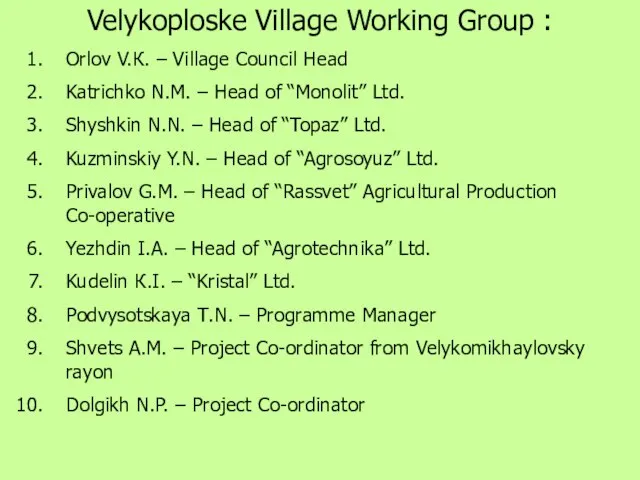 Velykoploske Village Working Group : Orlov V.К. – Village Council Head Katrichko