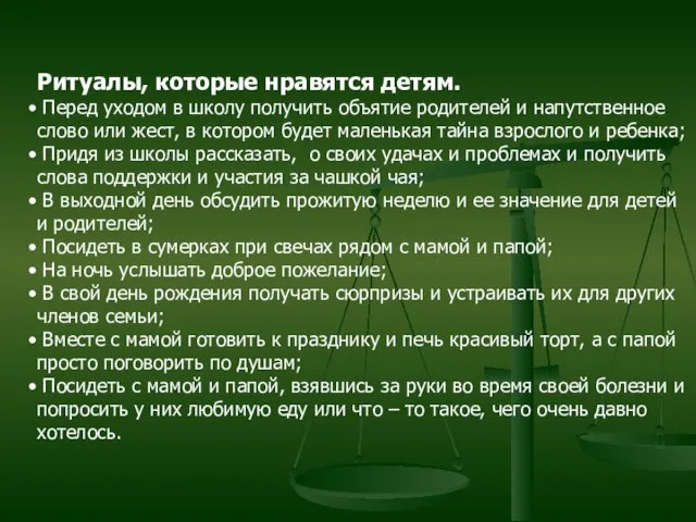 Ритуалы, которые нравятся детям. Перед уходом в школу получить объятие родителей и