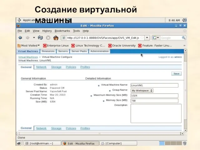 Создание виртуальной машины