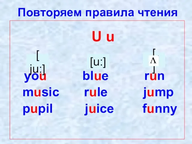 Повторяем правила чтения U u you blue run music rule jump pupil