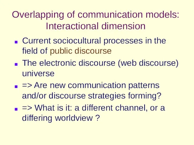 Overlapping of communication models: Interactional dimension Current sociocultural processes in the field