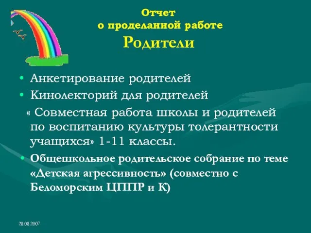 28.08.2007 Отчет о проделанной работе Родители Анкетирование родителей Кинолекторий для родителей «