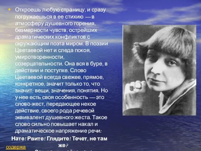 Откроешь любую страницу, и сразу погружаешься в ее стихию — в атмосферу