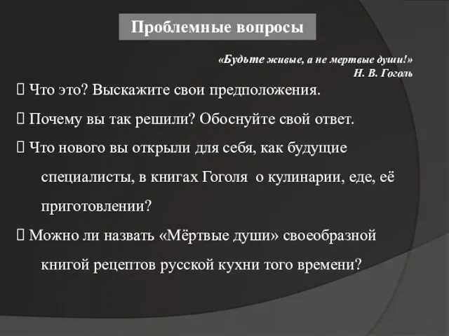 Что это? Выскажите свои предположения. Почему вы так решили? Обоснуйте свой ответ.