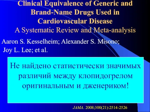 Clinical Equivalence of Generic and Brand-Name Drugs Used in Cardiovascular Disease A