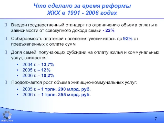 Введен государственный стандарт по ограничению объема оплаты в зависимости от совокупного дохода