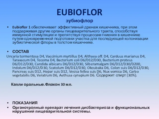 EUBIOFLOR эубиофлор Eubioflor 1 обеспечивает эффективный дренаж кишечника, при этом поддерживая другие