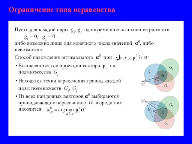 Пусть для каждой пары gi, gj одновременное выполнение равенств gi = 0,