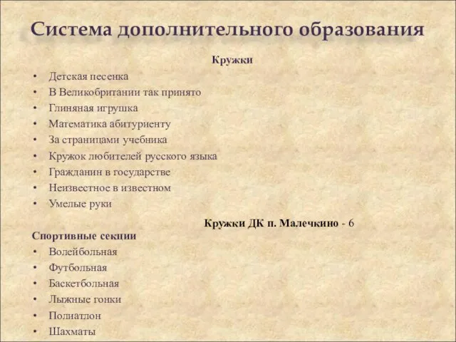 Кружки Детская песенка В Великобритании так принято Глиняная игрушка Математика абитуриенту За