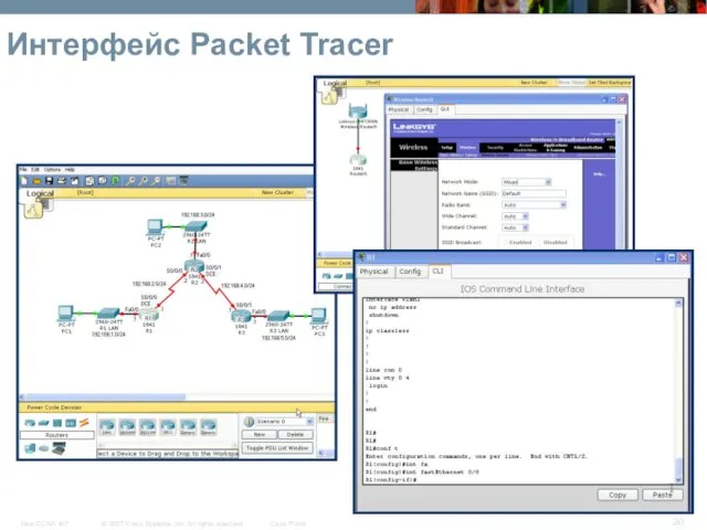 Интерфейс Packet Tracer