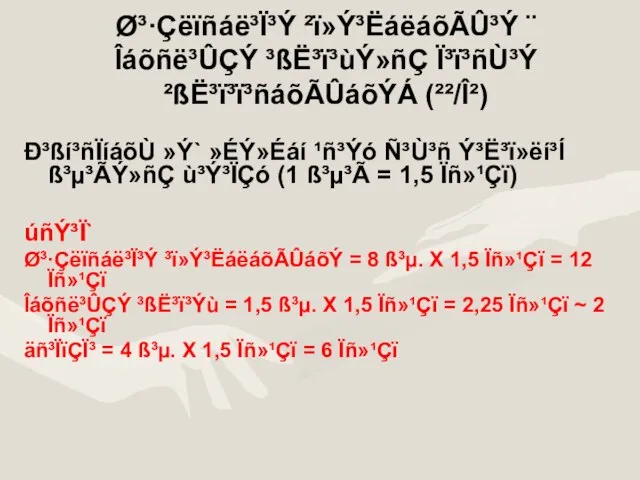 Ø³·Çëïñáë³Ï³Ý ²ï»Ý³ËáëáõÃÛ³Ý ¨ Îáõñë³ÛÇÝ ³ßË³ï³ùÝ»ñÇ Ï³ï³ñÙ³Ý ²ßË³ï³ï³ñáõÃÛáõÝÁ (²²/Î²) Ð³ßí³ñÏíáõÙ »Ý` »ÉÝ»Éáí ¹ñ³Ýó