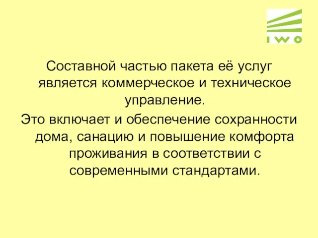 Составной частью пакета её услуг является коммерческое и техническое управление. Это включает