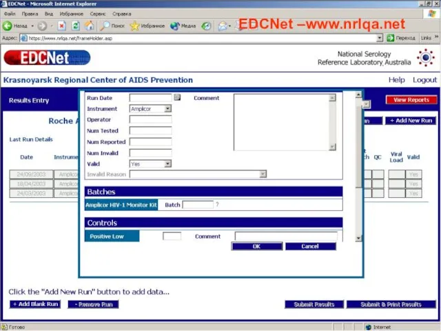 EDCNet –www.nrlqa.net