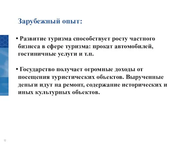 Зарубежный опыт: Развитие туризма способствует росту частного бизнеса в сфере туризма: прокат