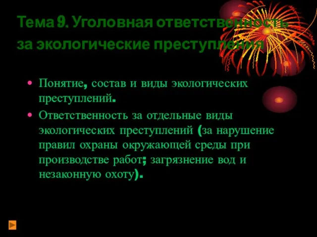 Тема 9. Уголовная ответственность за экологические преступления Понятие, состав и виды экологических