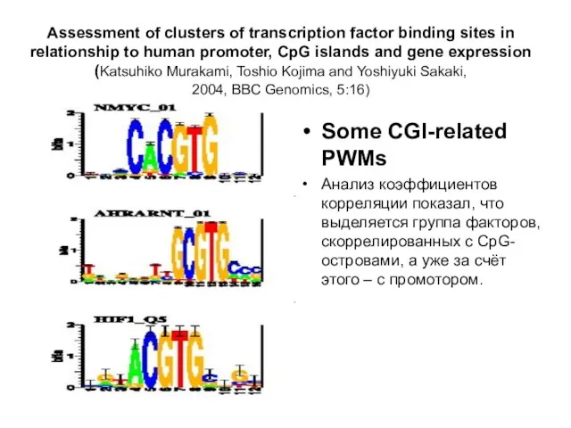 Assessment of clusters of transcription factor binding sites in relationship to human