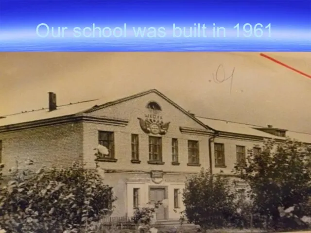 Our school was built in 1961