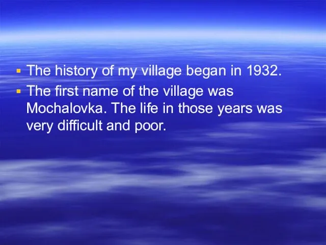 The history of my village began in 1932. The first name of