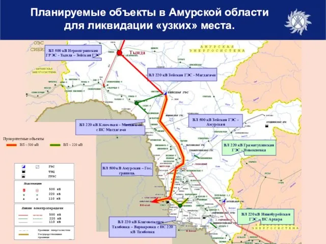 ВЛ 220 кВ Зейская ГЭС - Магдагачи ВЛ 500 кВ Зейская ГЭС