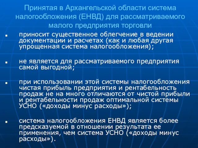 приносит существенное облегчение в ведении документации и расчетах (как и любая другая