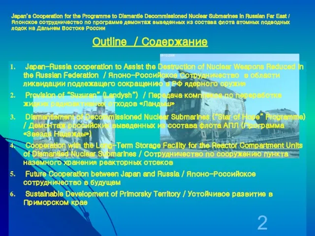 Outline / Cодержание Japan-Russia cooperation to Assist the Destruction of Nuclear Weapons