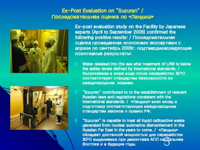 Ex-post evaluation study on the Facility by Japanese experts (April to September