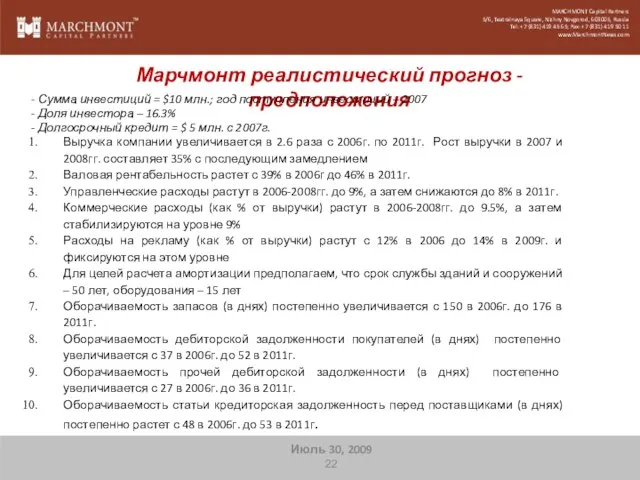 MARCHMONT Capital Partners 5/6, Teatralnaya Square, Nizhny Novgorod, 603005, Russia Tel: +7